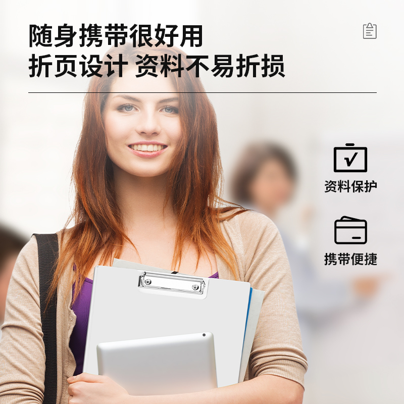 得力72500折頁夾(白)