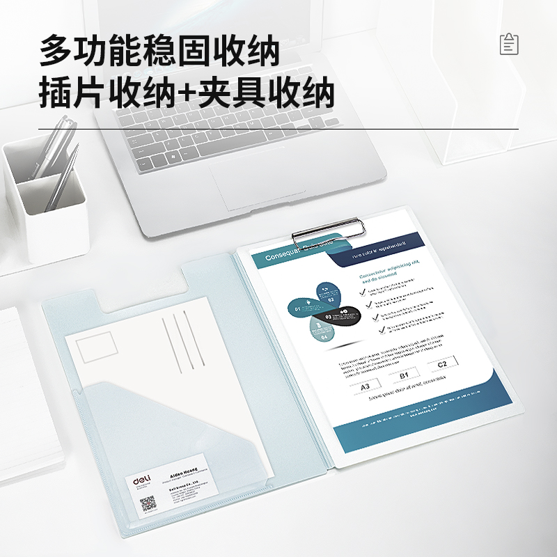 得力72500折頁夾(淺藍(lán))