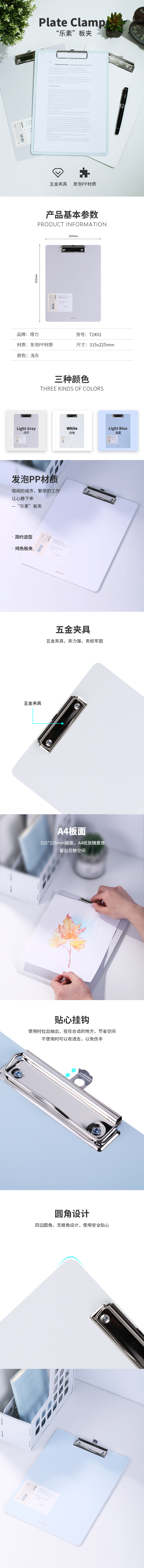 得力72492樂(lè)素A4發(fā)泡PP單板夾(淺灰)(個(gè))