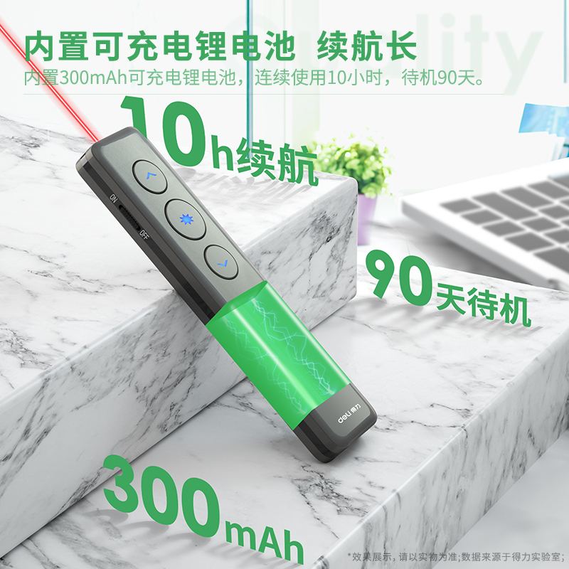 得力50600共享翻頁筆(黑)