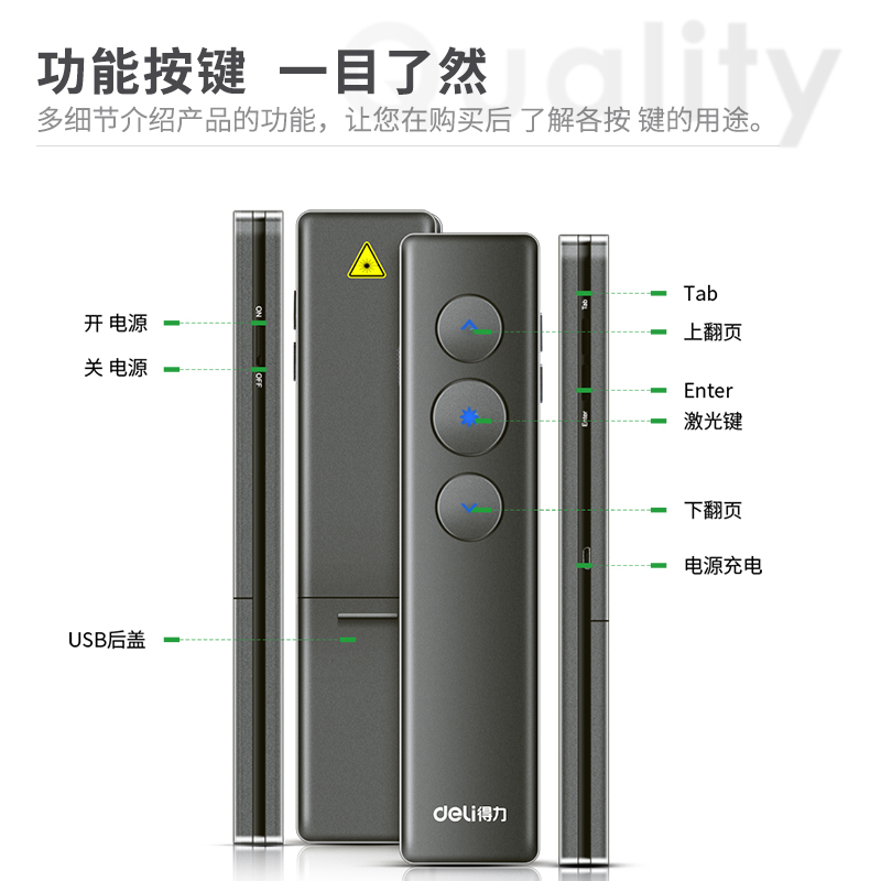 得力50600共享翻頁筆(黑)