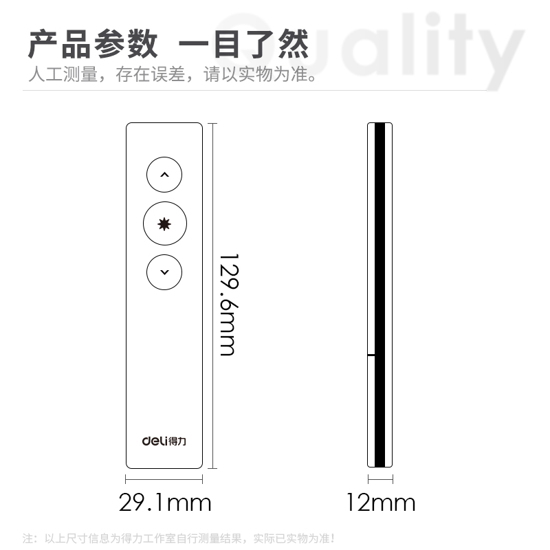 得力50600共享翻頁筆(黑)