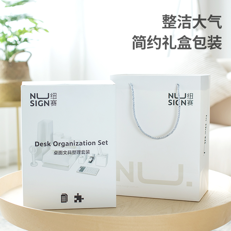 紐賽NS003桌面文具整理套裝(白色)