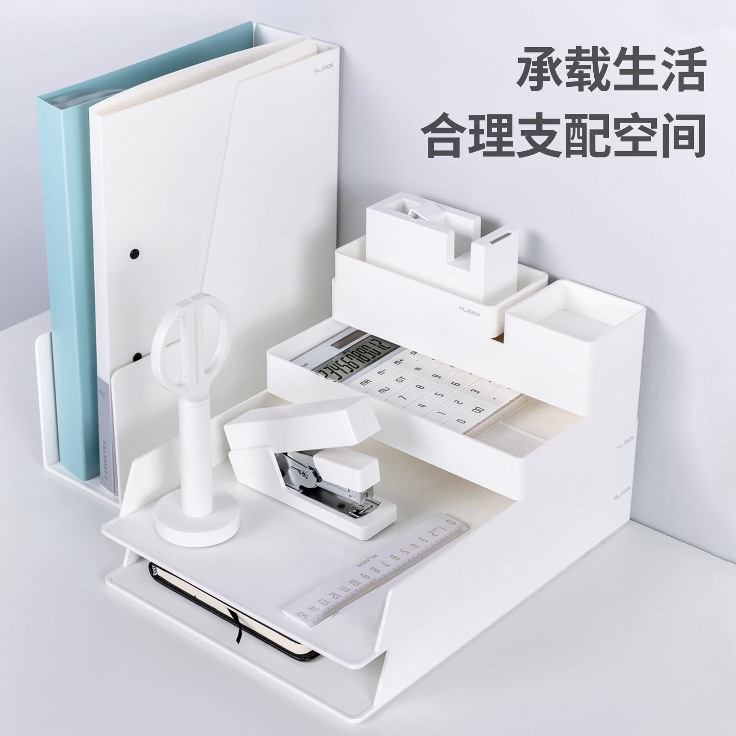 紐賽NS003桌面文具整理套裝(白色)