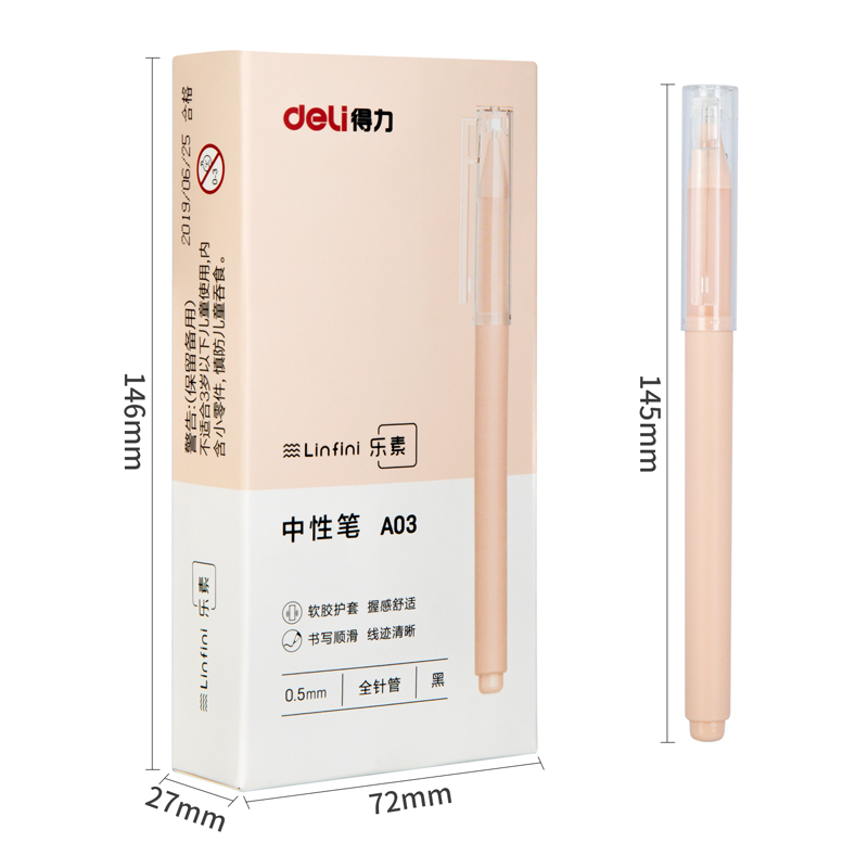 得力A03中性筆0.5mm全針管(黑)
