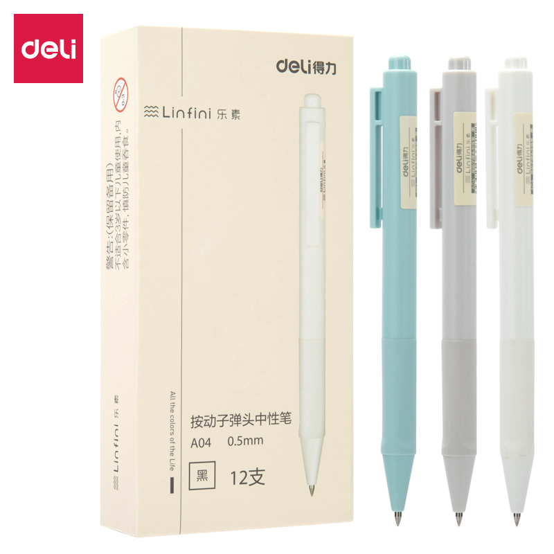 得力A04中性筆0.5mm子彈頭(黑)