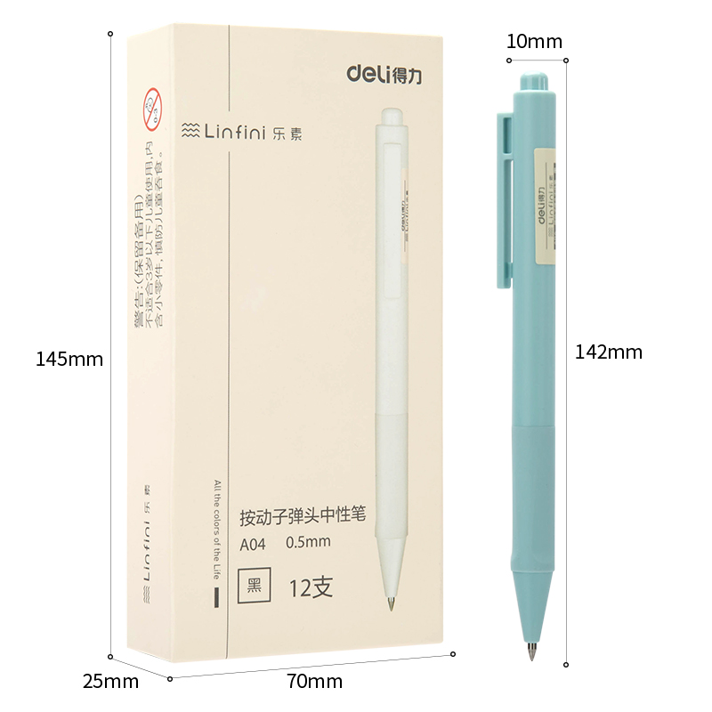 得力A04中性筆0.5mm子彈頭(黑)