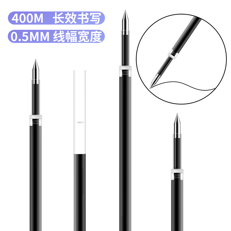 得力A786速干中性替芯0.5mm按動(dòng)子彈頭(黑)