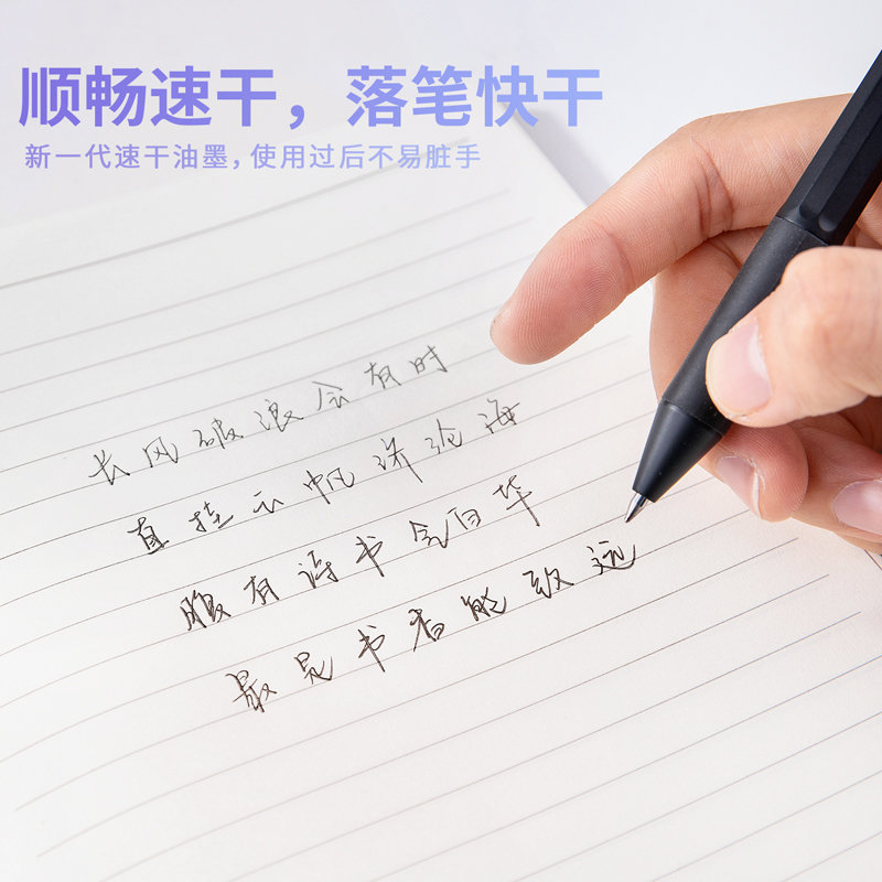 得力A786速干中性替芯0.5mm按動(dòng)子彈頭(黑)