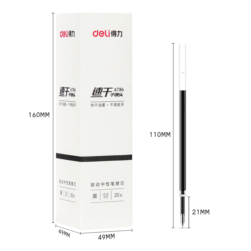 得力A786速干中性替芯0.5mm按動(dòng)子彈頭(黑)