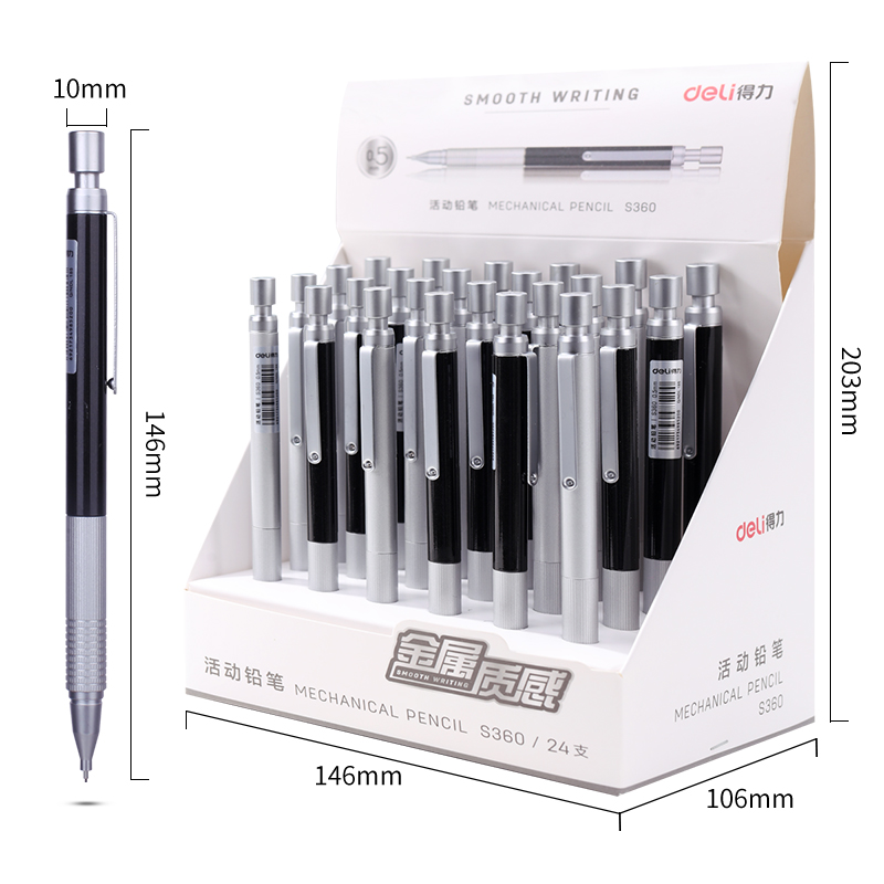 得力S360金屬活動(dòng)鉛筆0.5MM(混)(支)