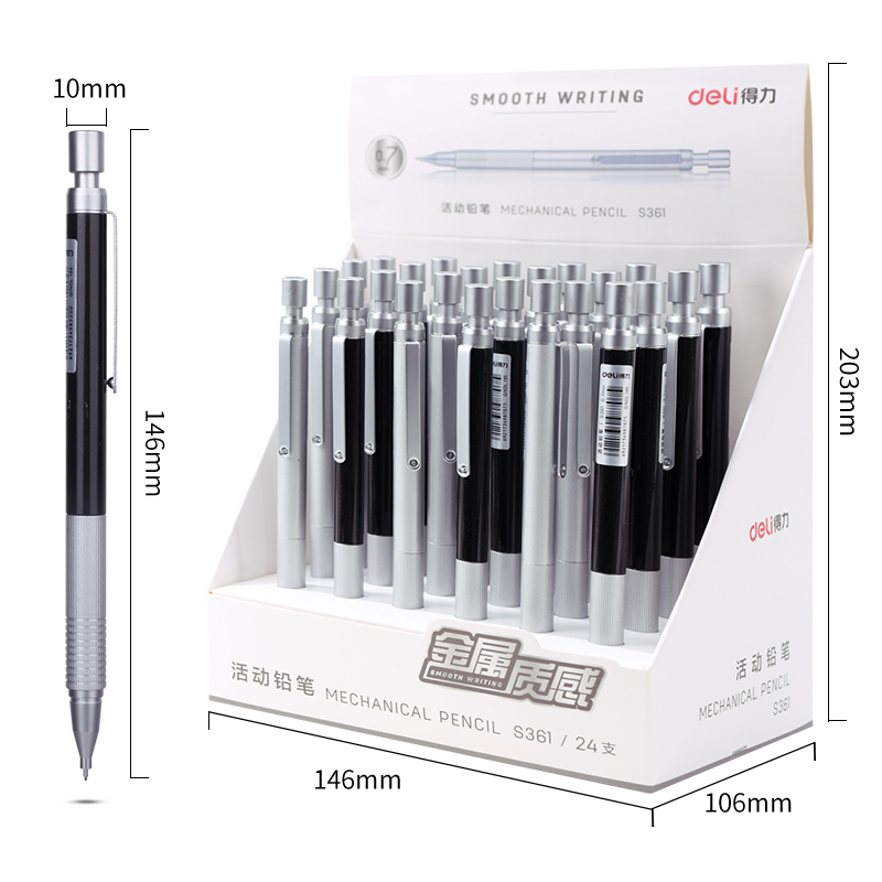 得力S361金屬活動鉛筆0.7MM(混)(支)