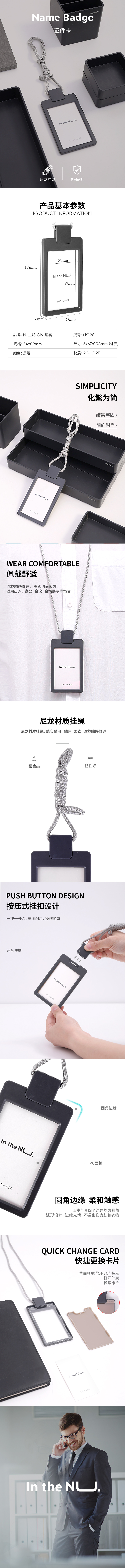 紐賽NS126證件卡(深灰)