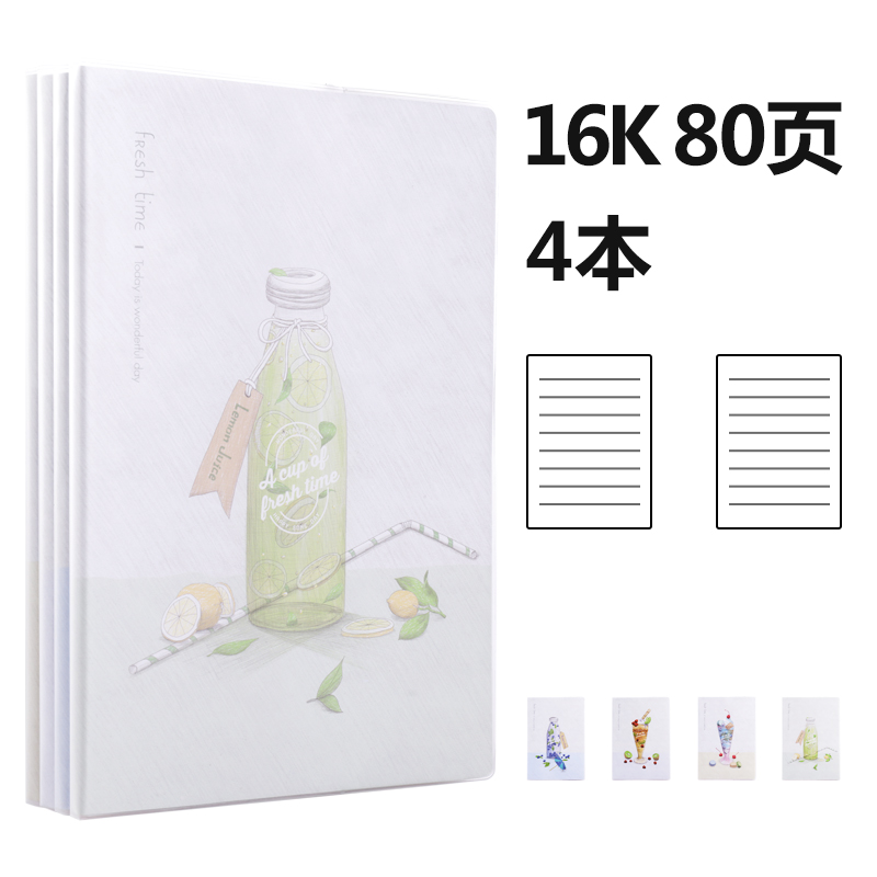 得力T1680膠套本(下午茶)