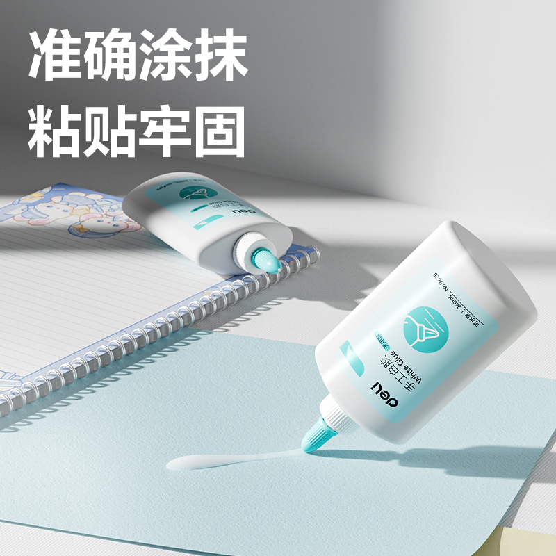 得力9625白膠(白色)(240ml/瓶)
