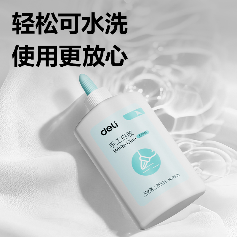 得力9625白膠(白色)(240ml/瓶)