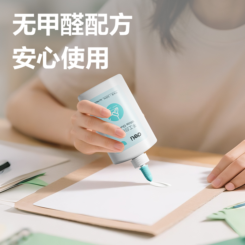 得力9625白膠(白色)(240ml/瓶)