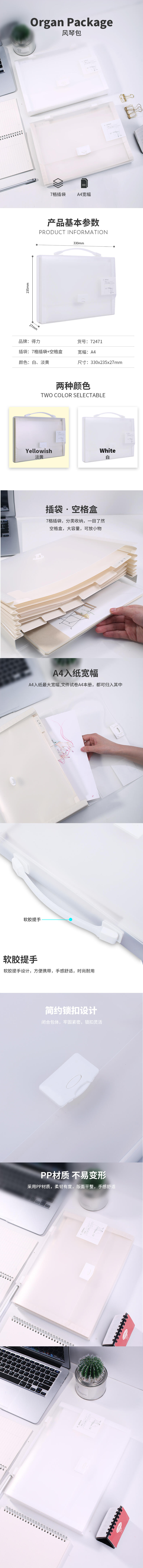 得力72471風琴包(混)
