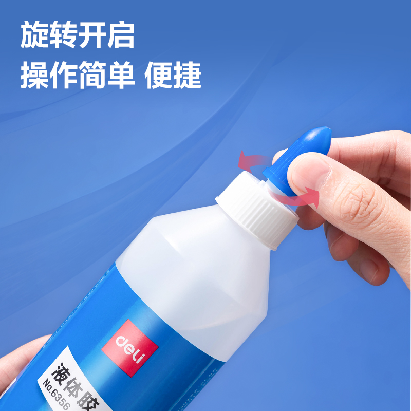 得力6357液體膠(透明)(500ml/瓶)