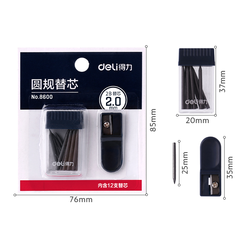 得力8600圓規(guī)替芯(深藍)