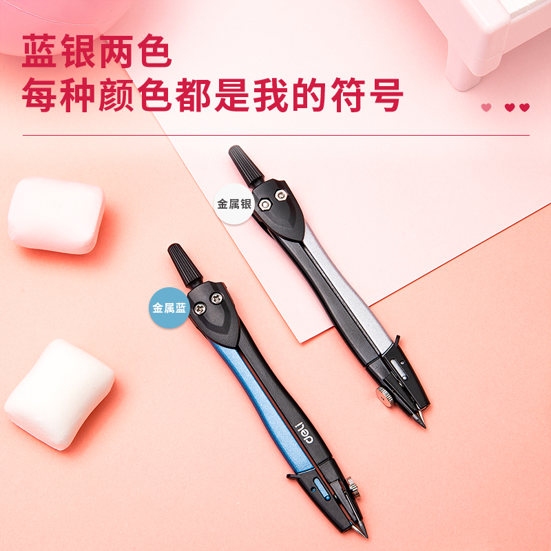 得力8646小規(guī)格圓規(guī)(混)