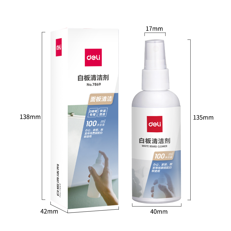 得力7869白板清潔劑100ML(透明)(盒)