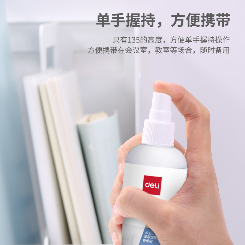 得力7869白板清潔劑100ML(透明)(盒)