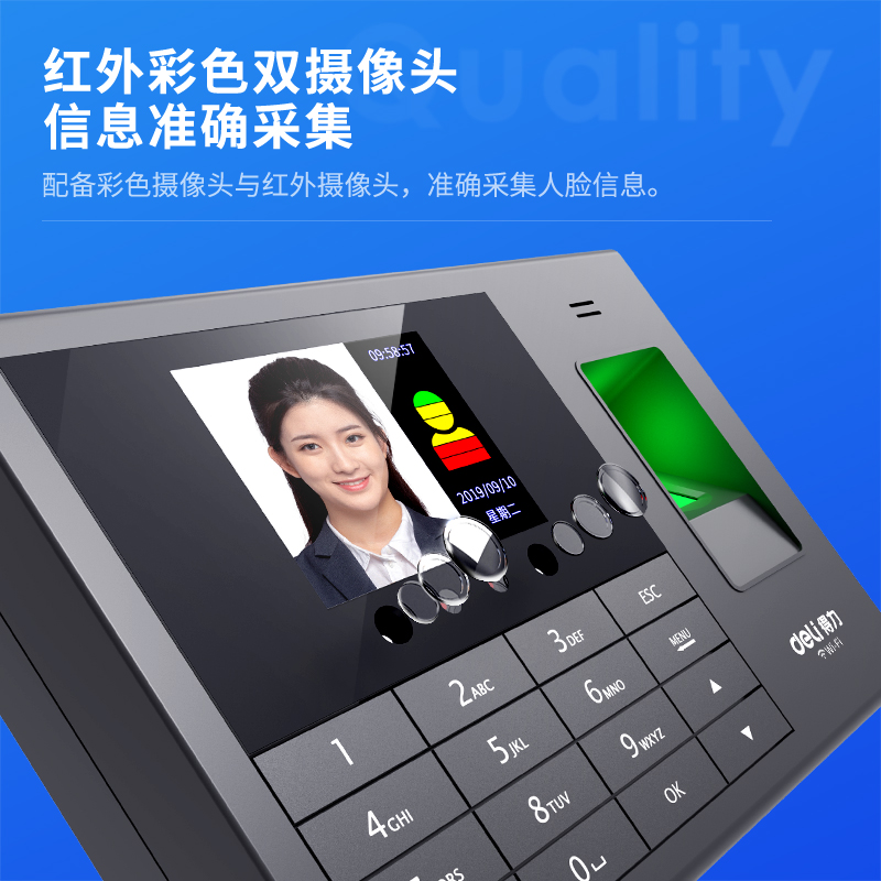 得力3765C云考勤機(jī)(黑色)