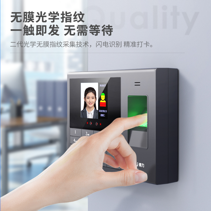 得力3765C云考勤機(jī)(黑色)