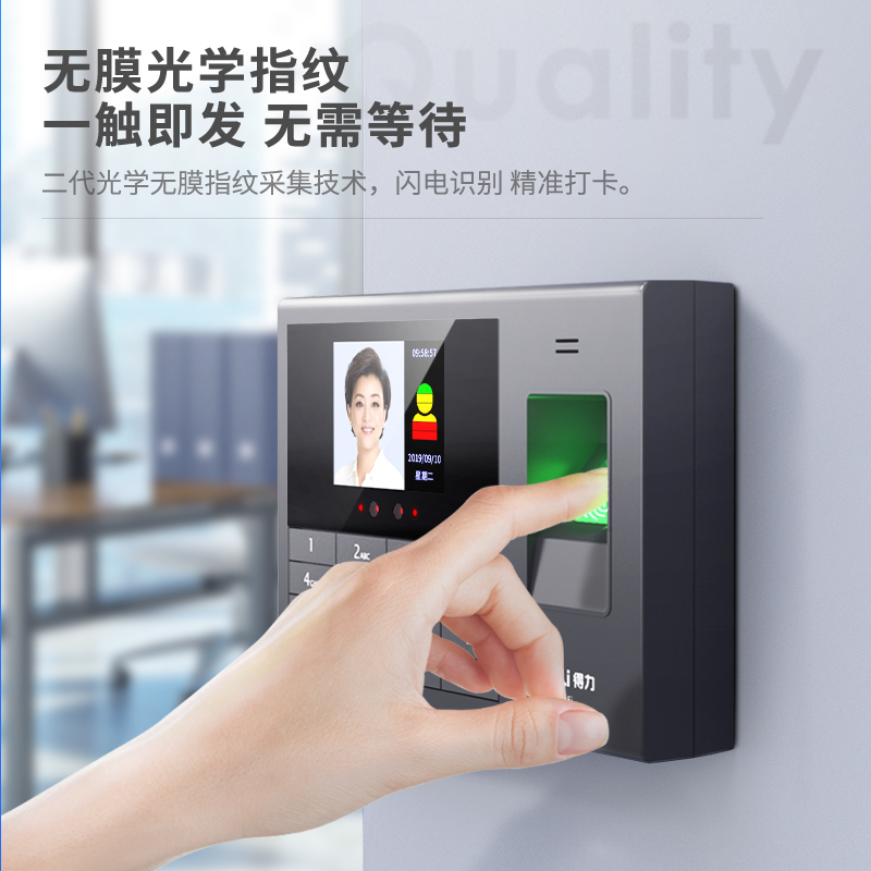 得力3765C云考勤機(jī)(黑色)