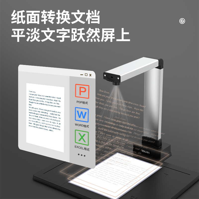 得力15152高拍儀A4硬底(銀)(臺(tái))