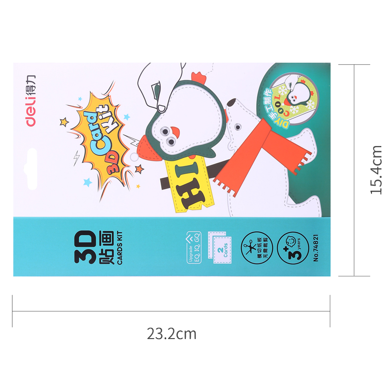 得力74821_3D貼畫(混)