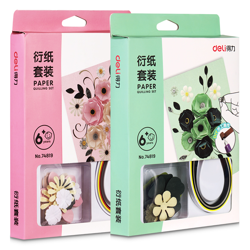 得力74819衍紙?zhí)籽b(混)