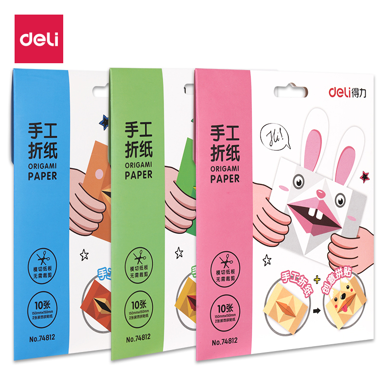 得力74812手工折紙(混)
