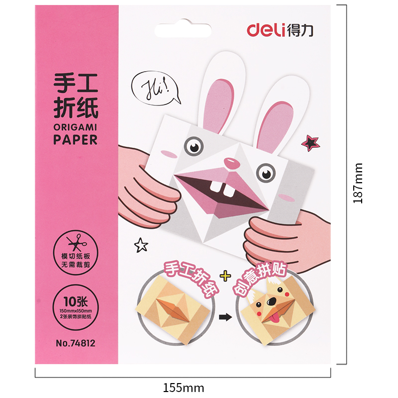 得力74812手工折紙(混)