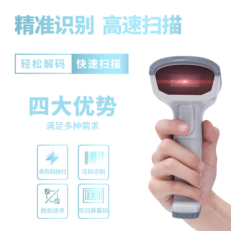 得力14882Z條碼掃描器(白)