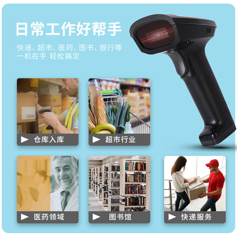 得力14882Z條碼掃描器(黑)