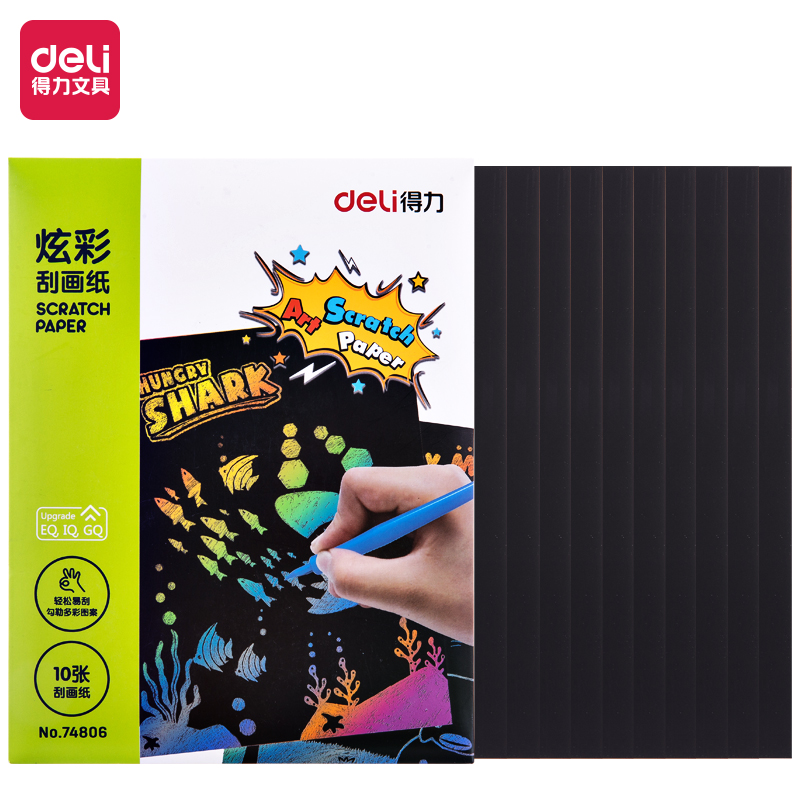 得力74806-炫彩刮畫紙(黑)