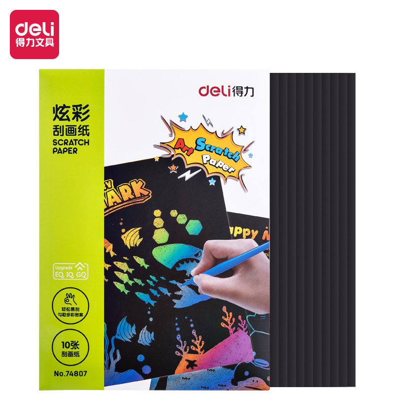 得力74807-炫彩刮畫紙(黑)
