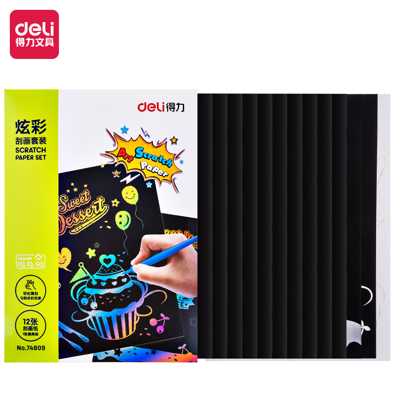 得力74809-炫彩刮畫紙?zhí)籽b(黑)