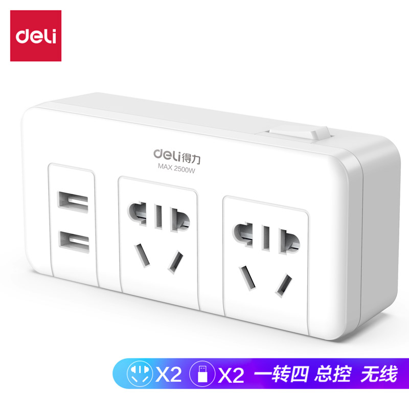 得力18301轉換器_2組+2U_泡殼裝(白)(只)