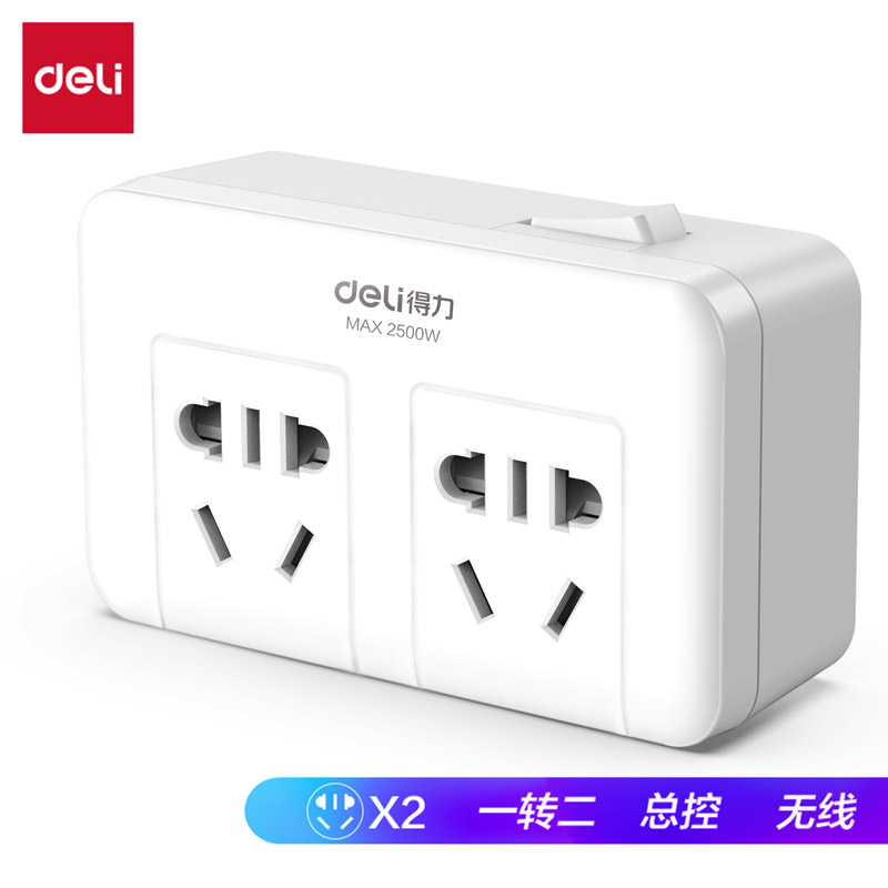 得力18302轉換器_2組_泡殼裝(白)(只)