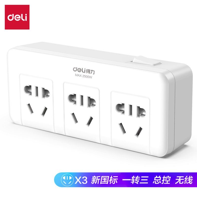 得力18304轉換器_3組_泡殼裝(白)(只)