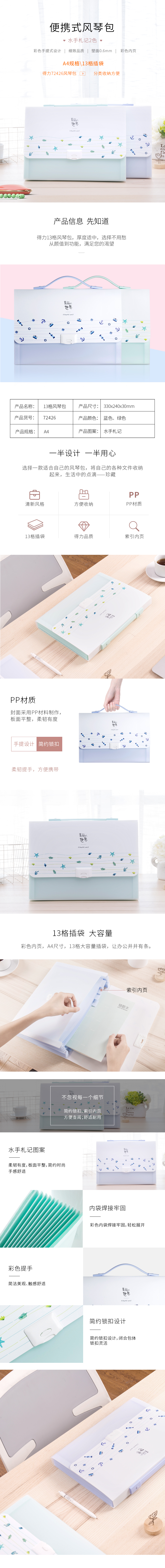 得力72426風(fēng)琴包(藍(lán))