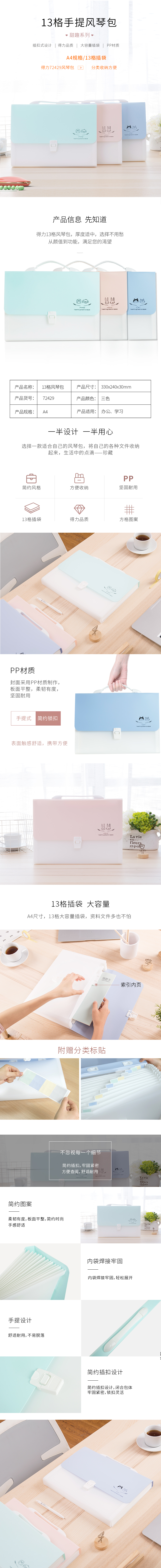 得力72429風琴包(紅)