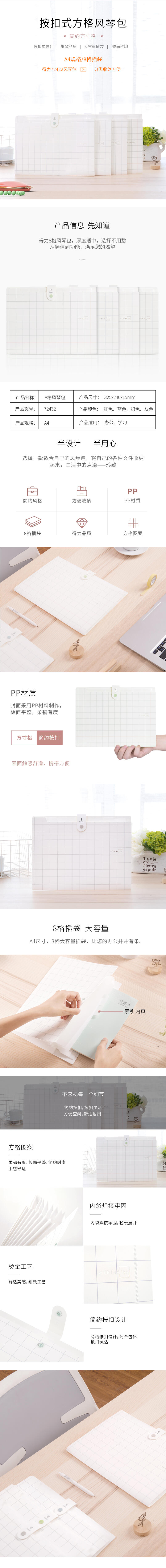得力72432_8格風(fēng)琴包(藍(lán))