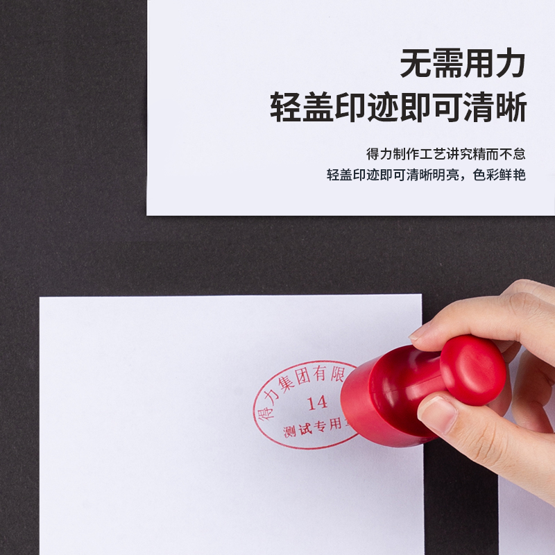 得力9864A快干印臺(紅)