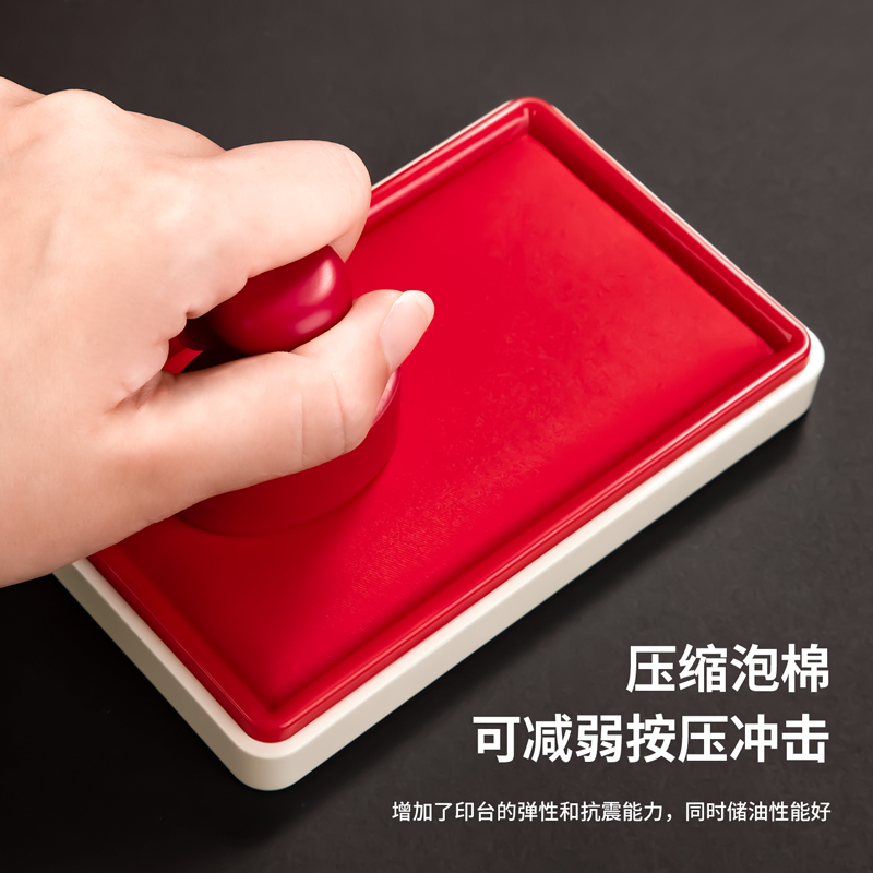 得力9864A快干印臺(紅)