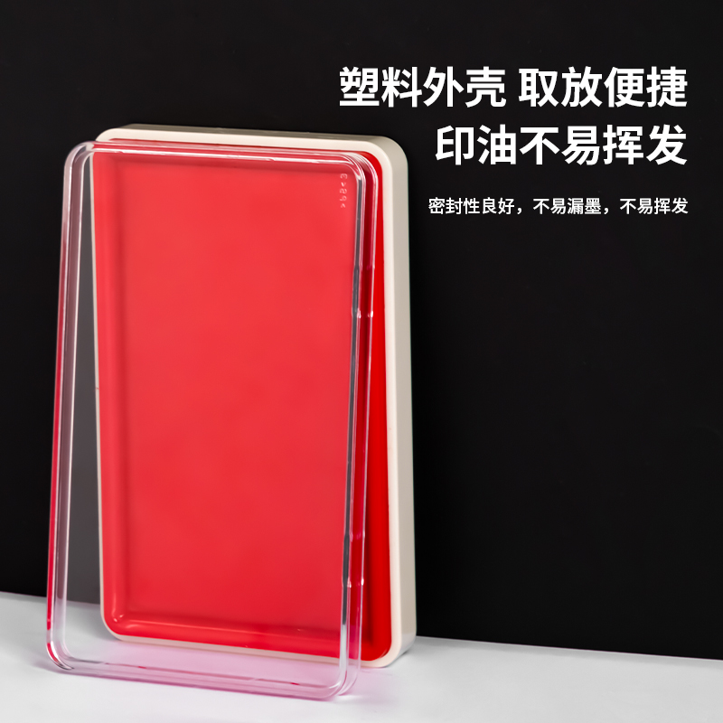 得力9864A快干印臺(紅)