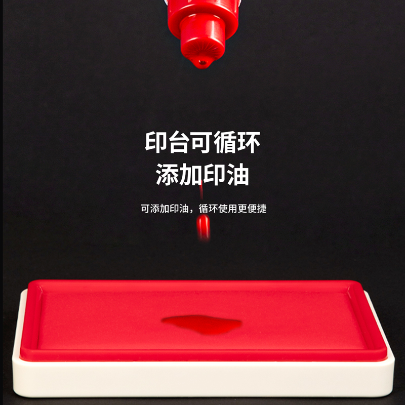 得力9864A快干印臺(紅)